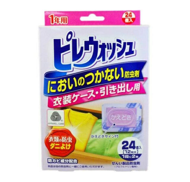 【２０個セット】ライオンケミカル ピレウォッシュ においのつかない防虫剤 衣装ケース・引き出し用 24個入×２０個セット 【ori】