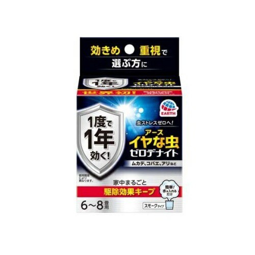 【２０個セット】アース イヤな虫 ゼロデナイト 6〜8畳用 くん煙剤(10g)×２０個セット