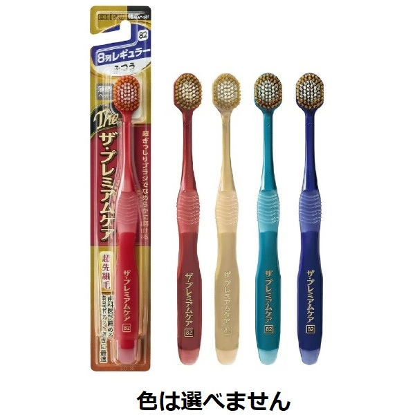 【２０個セット】 エビス ザ・プレミアムケアハブラシ・8列レギュラー ふつう(1本)×２０個セット【mor】【ご注文後発送までに2週間前後頂戴する場合がございます】 7,034円