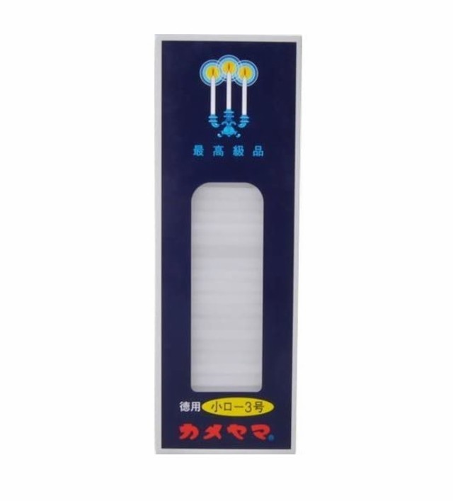 【２０個セット】カメヤマ ローソク 徳用 小ロー3号 225g×２０個セット 【mor】【ご注文後発送までに2週間前後頂戴する場合がございます】の通販は