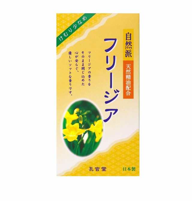 【６０個セット】【１ケース分】 カメヤマ 孔官堂 自然派 フリージアの香り 煙少香 バラ詰 140g×６０個セット　１ケース分 【mor】【ご