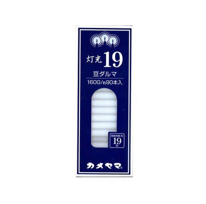 【２０個セット】カメヤマ ローソク 灯光19 豆ダルマ 160g×２０個セット 【mor】【ご注文後発送までに2週間前後頂戴する場合がございます】の通販は