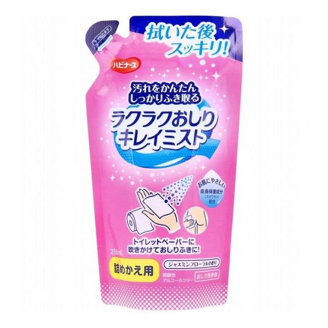 【３０個セット】【１ケース分】 ピジョン ハビナース ラクラクおしりキレイミスト ジャスミンフローラルの香り つめかえ 250ml×３０個セット　１ケース分 【mor】【ご注文後発送までに2週間前後頂戴する場合がございます】