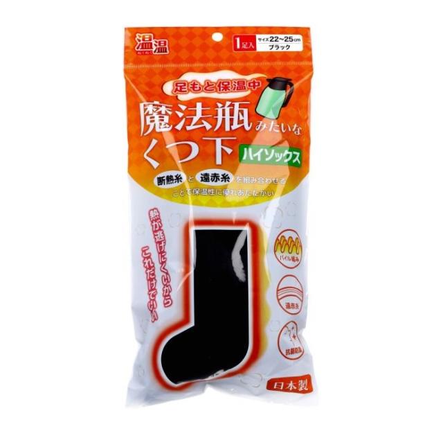 【１０個セット】 ミノウラ 温温 魔法瓶みたいなくつ下 ハイソックス(1足入)×１０個セット 【k】【ご注文後発送までに2週間前後頂戴する場合がございます】