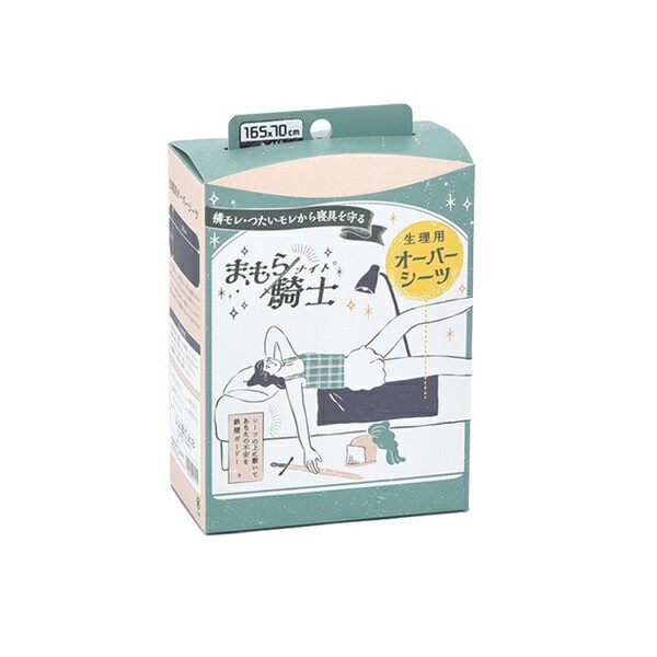 【２０個セット】西川 まもら騎士 生理用オーバーシーツ 1枚入×２０個セット 【mor】【ご注文後発送までに2週間前後頂戴する場合がございます】の通販は