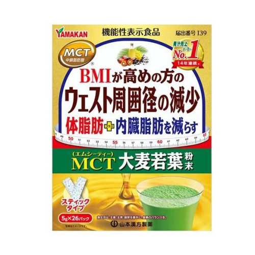 【２０個セット】 山本漢方 MCT大麦若葉粉末(5g*26包入)×２０個セット 【ori】※軽減税率対象品