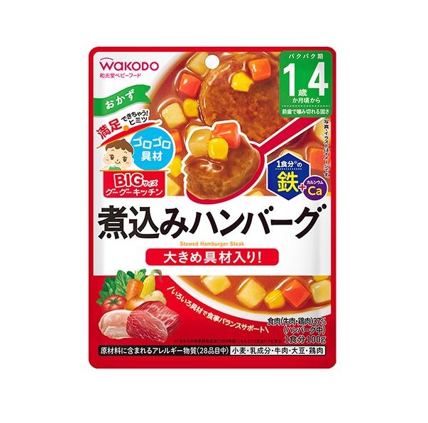 【４８個セット】【１ケース分】 アサヒ 和光堂 BIGサイズのグーグーキッチン 煮込みハンバーグ×４８個セット　１ケース分 ※軽減税率対象品