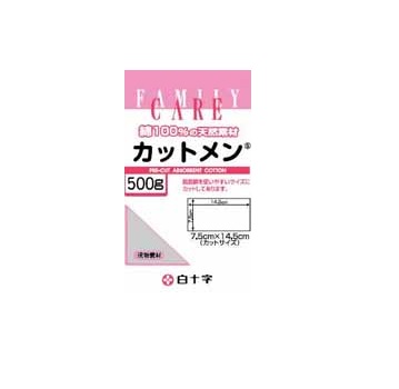 【１０個セット】 白十字 カットメン(500g)×１０個セット 【mor】【ご注文後発送までに2週間前後頂戴する場合がございます】の通販は