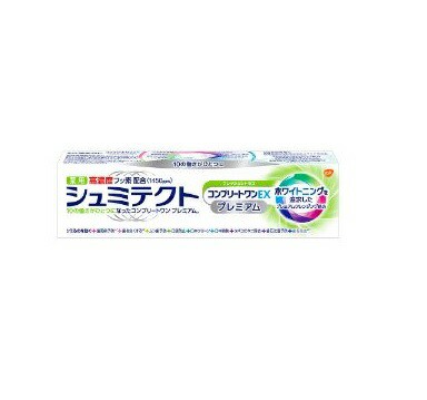 【２０個セット】 GSK 薬用シュミテクト コンプリートワンEX プレミアム フレッシュシトラス(90g)×２０個セット