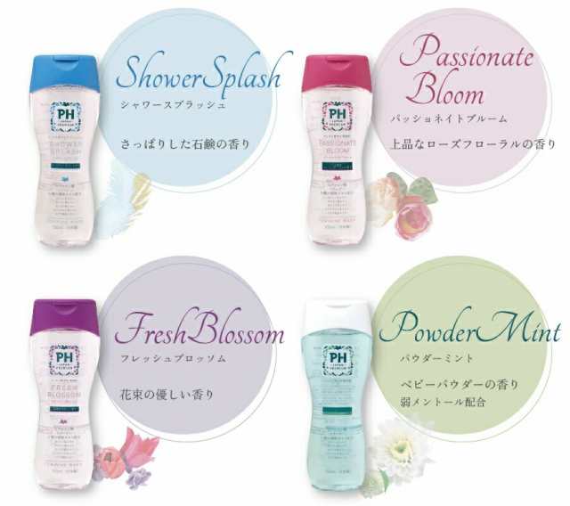 PH JAPAN フェミニンウォッシュ パウダーミント 150ml - ボディ