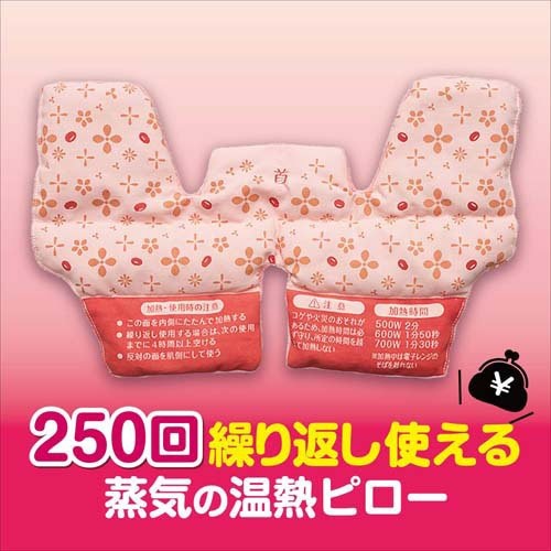 【１０個セット】【季節限定】 小林製薬 桐灰 あずきのチカラ 首肩用(1個)×１０個セット 【k】【ご注文後発送までに1週間前後頂戴する場合がございます】_1