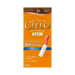 【２７個セット】【１ケース分】 シエロ ヘアカラー EX ミルキー 3S 1セット ×２７個セット　１ケース分
