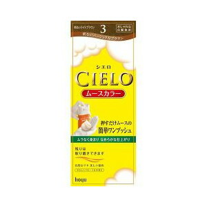 【２７個セット】【１ケース分】 シエロ ムースカラー 3 明るいライトブラウン  1セット×２７個セット　１ケース分 【dcs】