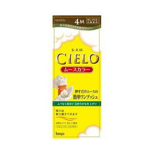 【２７個セット】【１ケース分】 シエロ ムースカラー 4M モカブラウン　1セット×２７個セット　１ケース分 【dcs】