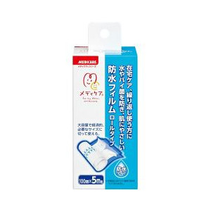 【２０個セット】 メディケア 防水フィルム ロールタイプ 10cm幅*5M 1巻×２０個セット【mor】【ご注文後発送までに1週間前後頂戴する場合がございます】