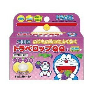 【第2類医薬品】【９６個セット】【１ケース分】 トラベロップQQ ぶどう味 2錠*4包×９６個セット　１ケース分 【dcs】