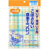 【２０個セット】【１ケース分】 ハビナース こぼさない食事用エプロン 車いす・食卓いす用 チェック柄 1枚入 ×２０個セット　１ケース