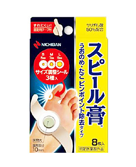 【３０個セット】 スピール膏うおのめたこ除去SPCXN 8枚 ×３０個セット 【t-10】