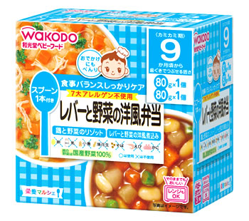 【２４個セット】【１ケース分】 ベビーフード 栄養マルシェ 9か月頃から レバーと野菜の洋風弁当 ×２４個セット　１ケース分 ※軽減税率対象品