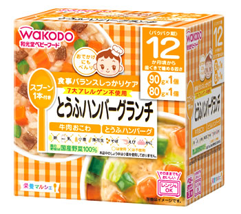 【２４個セット】【１ケース分】 ベビーフード 栄養マルシェ 12か月頃から とうふハンバーグランチ ×２４個セット　１ケース分 ※軽減税率対象品