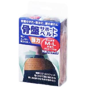【１０個セット】 骨盤サポートベルト MLサイズ×１０個セット