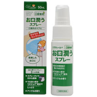 【４８個セット】【１ケース分】 ケアハート 口腔専科 お口潤うスプレー 50mL ×４８個セット　１ケース分 【dcs】【mor】【ご注文後発送までに2週間前後頂戴する場合がございます】