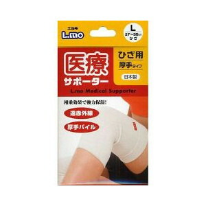 【４０個セット】【１ケース分】 エルモ 医療サポーター 厚手 ひざ用 Lサイズ 1枚入×４０個セット　１ケース分　【ns】