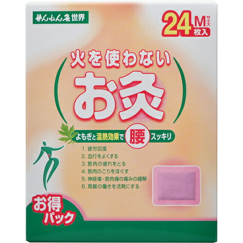 【３個セット】せんねん灸 世界 火を使わないお灸 Mサイズ 24枚入×３個セット 【k】【ご注文後発送までに1週間前後頂戴する場合がございます】