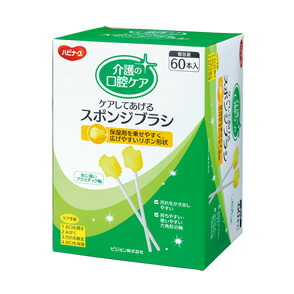 【２０個セット】 ピジョン ハビナース ケアしてあげるスポンジブラシ 個包装 60本入×２０個セット【k】【mor】【ご注文後発送までに2週間以上頂戴する場合がございます】
