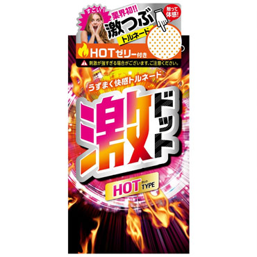 【２０個セット】【送料無料】　激ドット ホットタイプ  ８個入×２０個セット