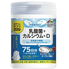 【１０個セット】 おやつにサプリZOO 乳酸菌+カルシウム+D 150g×１０個セット  ※軽減税率対象品