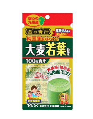 【２０個セット】 日本薬健 金の青汁 純国産大麦若葉100%粉末 14包×２０個セット ※軽減税率対象品