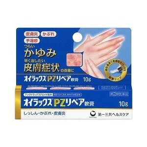 【第(2)類医薬品】【２０個セット】 オイラックス PZリペア軟膏 10g×２０個セット