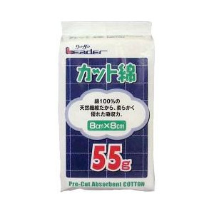 【２００個セット】【１ケース分】 リーダー カット綿 8cm*8cm 55g×２００個セット　１ケース分　【ns】