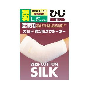 【１０個セット】 カルド 綿シルクサポーター ひじ Lサイズ 弱 1枚入 ×１０個セット【mor】【ご注文後発送までに2週間前後頂戴する場合がございます】