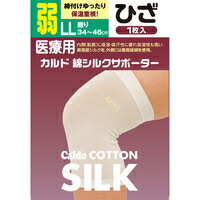 【１０個セット】 カルド 綿シルクサポーター ひざ LLサイズ 弱 1枚入 ×１０個セット【mor】【ご注文後発送までに2週間前後頂戴する場合がございます】の通販は