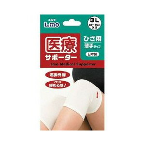 【４０個セット】【１ケース分】 エルモ 医療サポーター 薄手 ひざ用 3Lサイズ 1枚入  【t-2】×４０個セット　１ケース分　【ns】