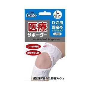 【４０個セット】【１ケース分】 エルモ 医療サポーター ひざ用固定帯 メッシュ Lサイズ 1コ入×４０個セット　１ケース分　【ns】【t-2