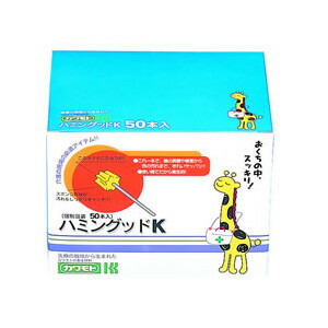 【２０個セット】 ハミングッド K 50本入×２０個セット 【k】【mor】【ご注文後発送までに2週間前後頂戴する場合がございます】