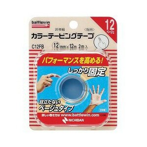 【３０個セット】 バトルウィン カラーテーピングテープ 12 ベージュ 12mm*12m 　2巻入×３０個セット