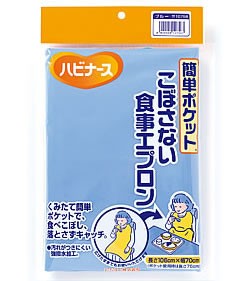 【２０個セット】【１ケース分】 簡単ポケット こぼさない食事エプロン ブルー 1枚入 ×２０個セット　１ケース分 【k】【mor】【ご注文