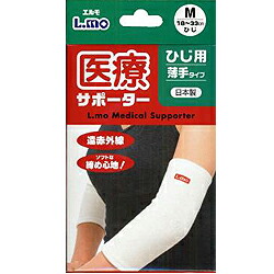 【６０個セット】【１ケース分】 エルモ医療サポーター 薄手 ひじ用 Ｌサイズ１枚×６０個セット　１ケース分　【ns】