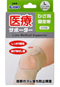 【４０個セット】【１ケース分】 エルモ 医療サポーター ひざ用固定帯(LサイズX1コ入)×４０個セット　１ケース分　【ns】