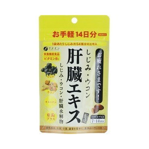 【３０個セット】【１ケース分】 ファイン しじみウコン肝臓エキス14日分 630mg*42粒 ×３０個セット　１ケース分 【dcs】 ※軽減税率対象品
