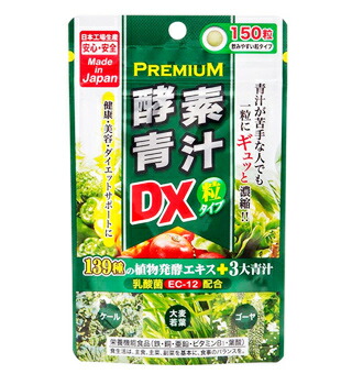 【３０個セット】【送料・代引き手数料無料】ジャパンギャルズ プレミアム 酵素青汁粒DX 150粒×３０個セット　 【t-15】※軽減税率対応品の通販は 16,799円