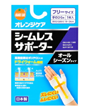 【１０個セット】 オレンジケアプロダクツ シームレスサポーター 手のひら用 1枚×１０個セット
