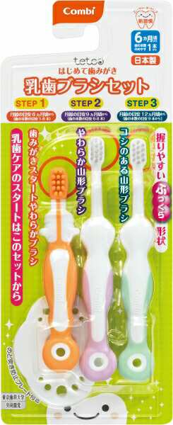 【６０個セット】【１ケース分】 コンビ Combi テテオ teteo はじめて歯みがき 乳歯ブラシセット 3本入×６０個セット　１ケース分　 【k