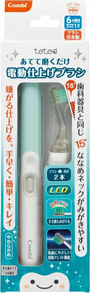 【２０個セット】【１ケース分】 コンビ テテオ　あてて磨くだけ 　電動仕上げブラシ　グリーン×２０個セット　１ケース分　 【k】【ご