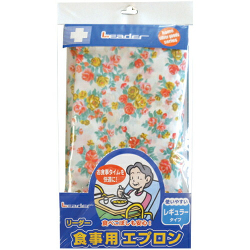 【１０個セット】 リーダー 食事用エプロン レギュラーサイズ ピンク 1枚入 ×１０個セット【mor】【ご注文後発送までに2週間前後頂戴する場合がございます】
