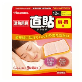 【２４個セット】【１ケース分】 温熱用具 直貼 肩・首用　Sサイズ 12枚入 ×２４個セット　１ケース分 【dcs】